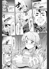 奥様「を」お料理教室？試し読み2ページ
