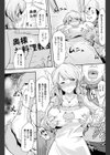 奥様「を」お料理教室？試し読み3ページ