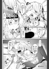 奥様「を」お料理教室？試し読み8ページ