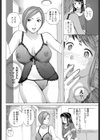 奥様クラブ試し読み2ページ