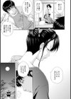 奥様しばり【単話】試し読み3ページ