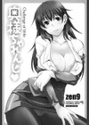 奥様ちゃれんじ試し読み2ページ