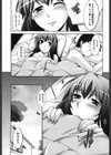 奥様ちゃれんじ試し読み9ページ