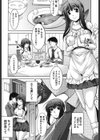 奥様ちゃれんじ試し読み10ページ