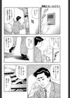 奥様とセールスマン試し読み4ページ