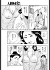 奥様とセールスマン試し読み7ページ