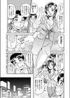 奥様ともう一度試し読み3ページ