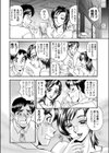 奥様ともう一度試し読み4ページ