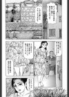 奥様と花泥棒試し読み2ページ