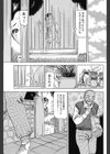 奥様と花泥棒試し読み3ページ