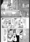 奥様と花泥棒試し読み4ページ