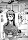 奥様と使用人─乱れた和服─【単話】試し読み1ページ