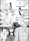 奥様と使用人─乱れた和服─【単話】試し読み2ページ