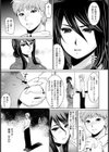 奥様と使用人─乱れた和服─【単話】試し読み3ページ