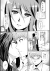 奥様と使用人─乱れた和服─【単話】試し読み5ページ