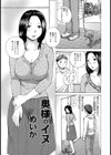 奥様のイヌ試し読み1ページ
