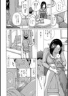 奥様のイヌ試し読み2ページ