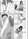 奥様のイヌ試し読み3ページ