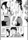 奥様のミニスカート試し読み2ページ