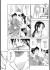 奥様のミニスカート試し読み3ページ