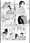 奥様のミニスカート試し読み4ページ