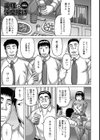 奥様の淫交接待【単話】試し読み1ページ