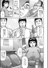 奥様の淫交接待【単話】試し読み3ページ