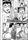 奥様の淫交接待【単話】試し読み6ページ