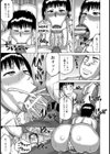 奥様の淫交接待【単話】試し読み7ページ
