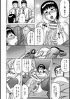 奥様の淫交接待【単話】試し読み8ページ