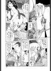 奥様の二穴ツボ突き淫治療試し読み3ページ