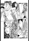 奥様の二穴ツボ突き淫治療試し読み5ページ