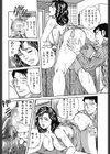 奥様の二穴ツボ突き淫治療試し読み6ページ