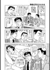 奥様は3Pがクセになる試し読み2ページ