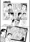 奥様は3Pがクセになる試し読み3ページ