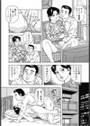 奥様は3Pがクセになる試し読み4ページ