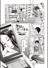 奥様はバニーガール試し読み1ページ