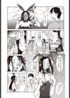 奥様はバニーガール試し読み3ページ