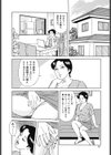 奥様はヤリクリ上手！試し読み2ページ