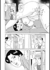 奥様はヤリクリ上手！試し読み4ページ