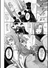 奥様は発情期【単話】試し読み8ページ