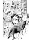 奥様は美人上司試し読み5ページ