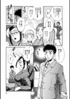 奥様は美人上司試し読み6ページ