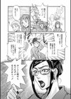 奥様は美人上司試し読み7ページ