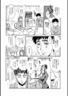 奥様は美人上司試し読み8ページ