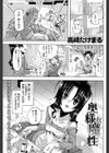 奥様は魔性試し読み1ページ