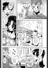 奥様は魔性試し読み2ページ