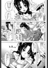 奥様は魔性試し読み3ページ