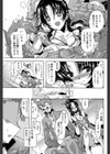 奥様は魔性試し読み7ページ