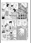 奥様は欲求不満！？試し読み2ページ